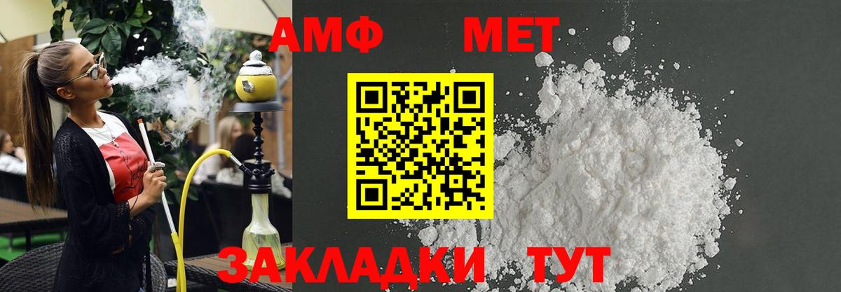 АМФ Розовый Чита
