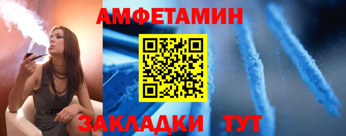 АМФ  Амфетамин  Чита  АМФ 97%  Вход с VPN 