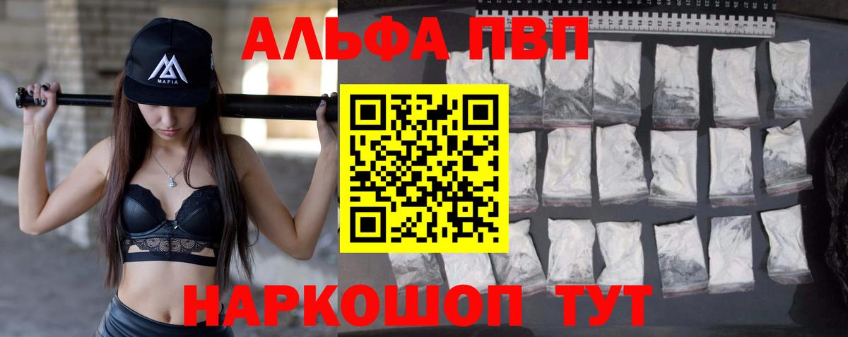Alpha-PVP VHQ Чита