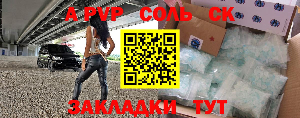 купить наркотик  Вход с VPN  Чита  A-PVP кристаллы  A-PVP Crystall 