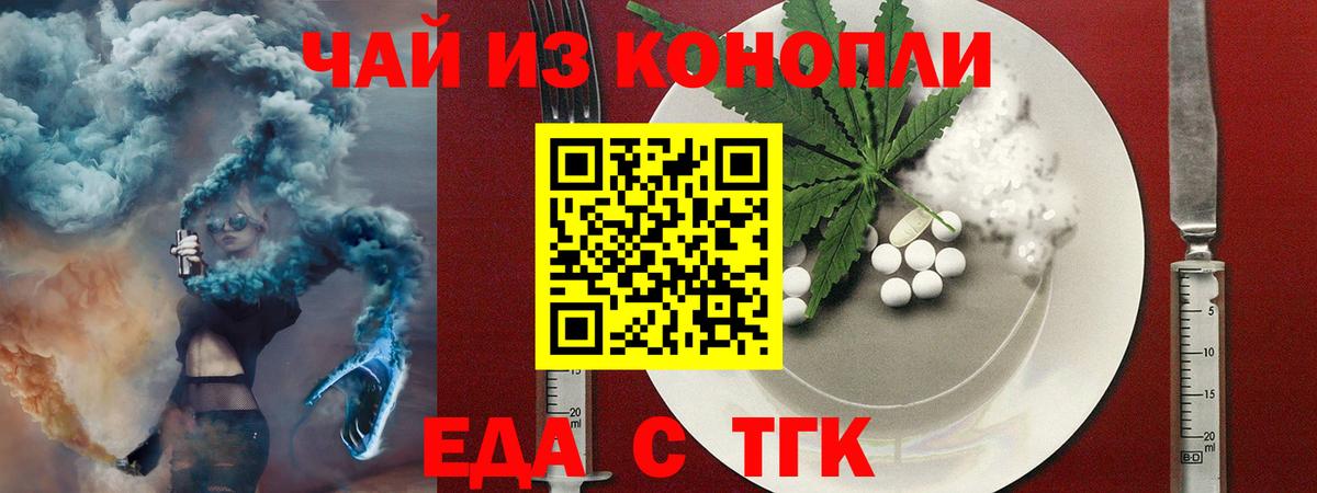 Печенье с ТГК конопля  Вход с VPN  Чита 