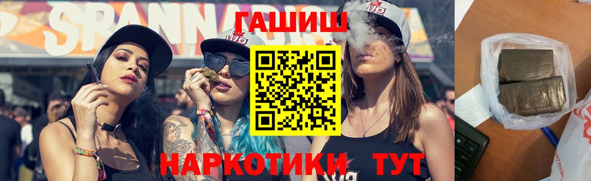 Чита  ГАШ VHQ  Вход с VPN  ГАШ 40% ТГК 