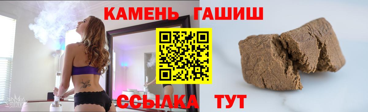 ГАШИШ Ice-O-Lator Чита