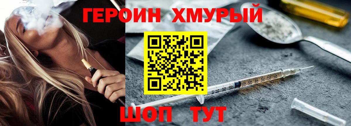 Чита  ГЕРОИН гречка  Вход с VPN 