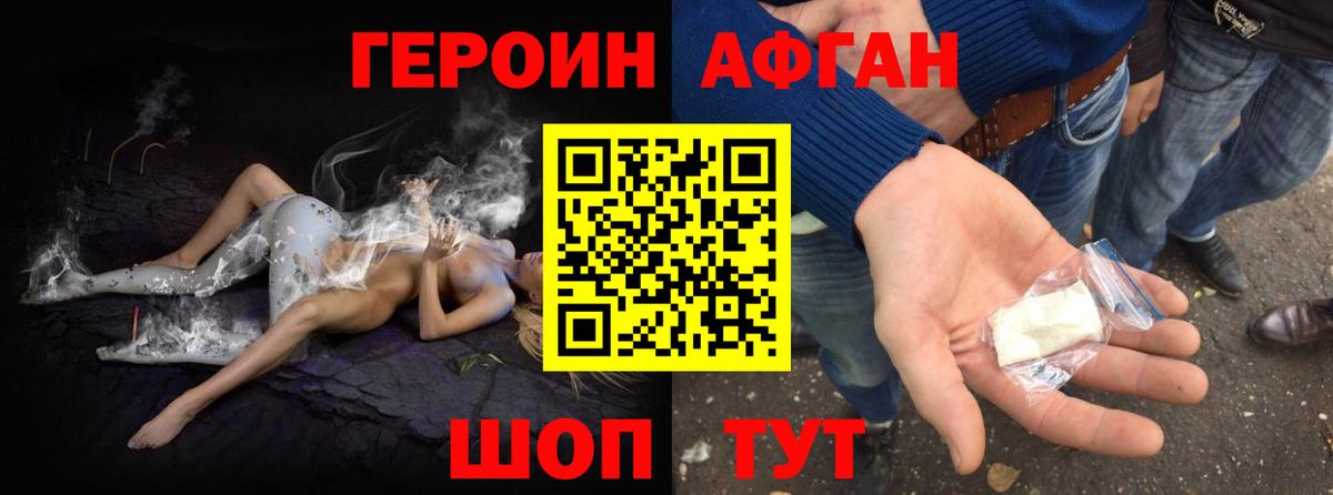 Героин гречка Чита