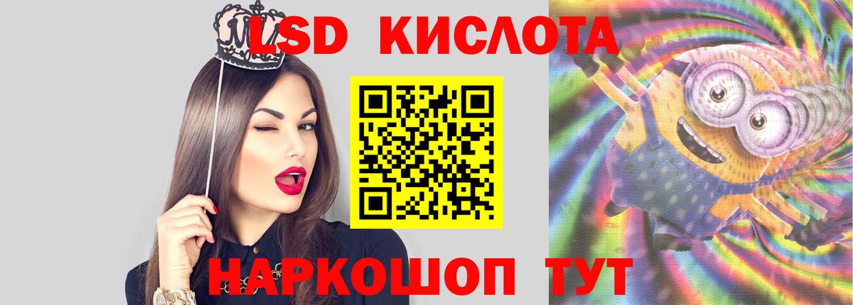 Лсд 25 экстази кислота  Вход с VPN  Чита 
