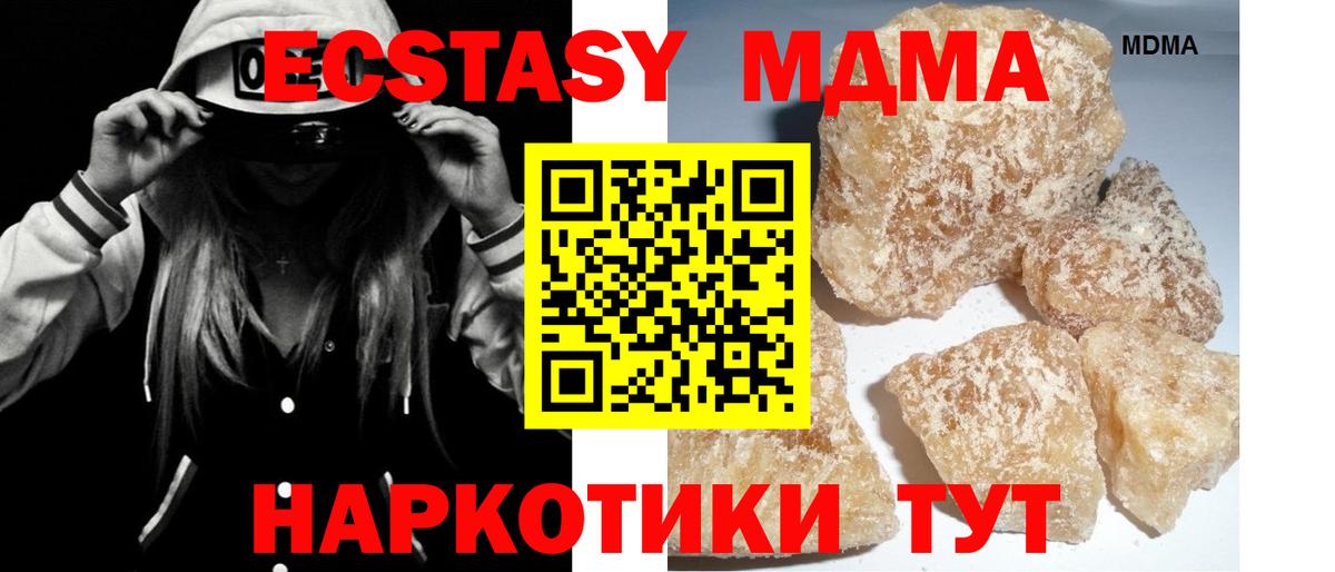 МДМА crystal  Вход с VPN  MDMA  Чита  MDMA crystal 