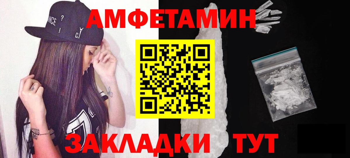 Первитин Декстрометамфетамин 99.9%  Вход с VPN  Чита 