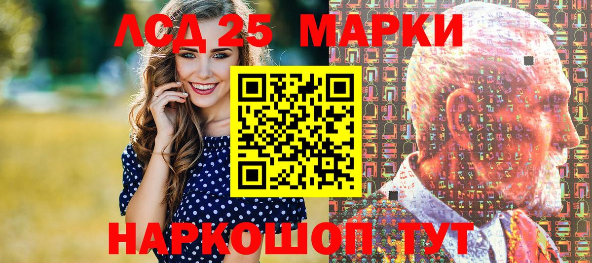 Марки 25I-NBOMe 1500мкг  Марки NBOMe  Чита  Вход с VPN 
